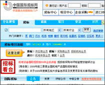 《招标投标法》颁布十周年 推动国内贸易代理规范化发展