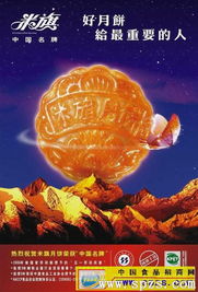 诚招食品月饼馅料国内省级代理商——共创财富，共享商机